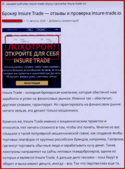 Insure Trade - контора, которая зарабатывает на отжатии финансовых активов своих реальных клиентов (обзор)