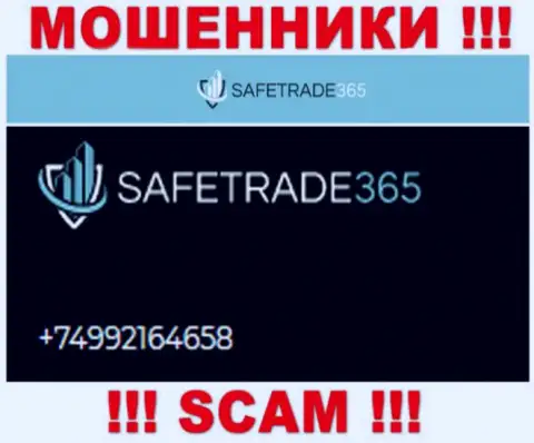 Будьте осторожны, internet-кидалы из SafeTrade365 звонят клиентам с разных номеров телефонов