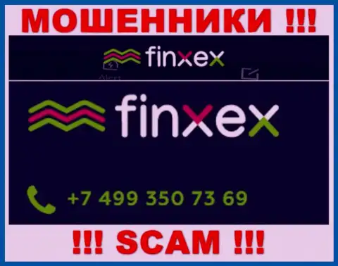 Не берите трубку, когда звонят неизвестные, это вполне могут быть интернет-мошенники из Финксекс