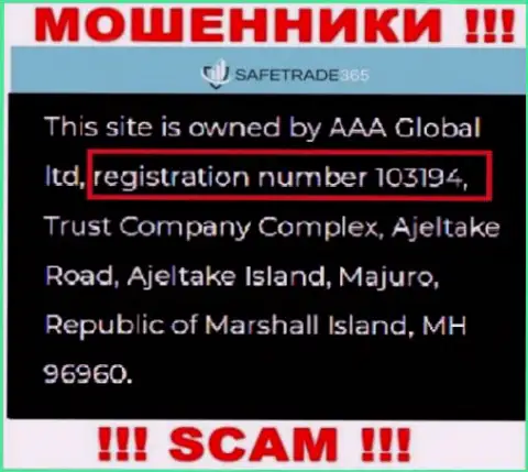 Не работайте совместно с организацией AAA Global ltd, регистрационный номер (103194) не причина доверять средства