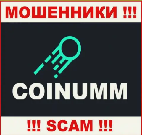 Coinumm - это махинаторы, которые прикарманивают вклады у своих реальных клиентов