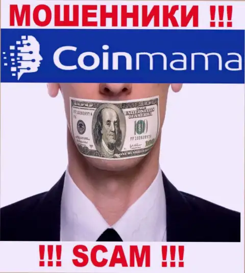 У CoinMama Com на сайте не опубликовано сведений об регуляторе и лицензионном документе организации, а значит их вовсе нет