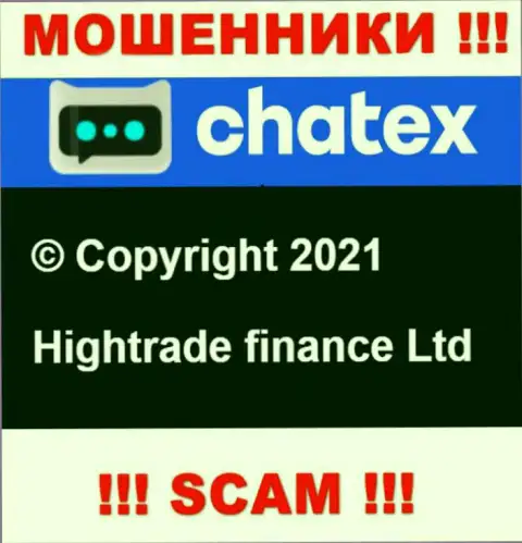 Hightrade finance Ltd управляющее организацией Chatex Com
