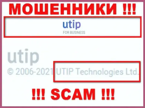 UTIP Technologies Ltd руководит брендом UTIP - это МОШЕННИКИ !!!