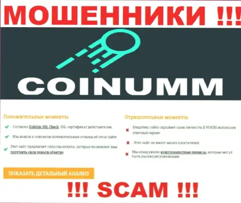 Информация об мошенниках с сайта СкамАдвайзер Ком