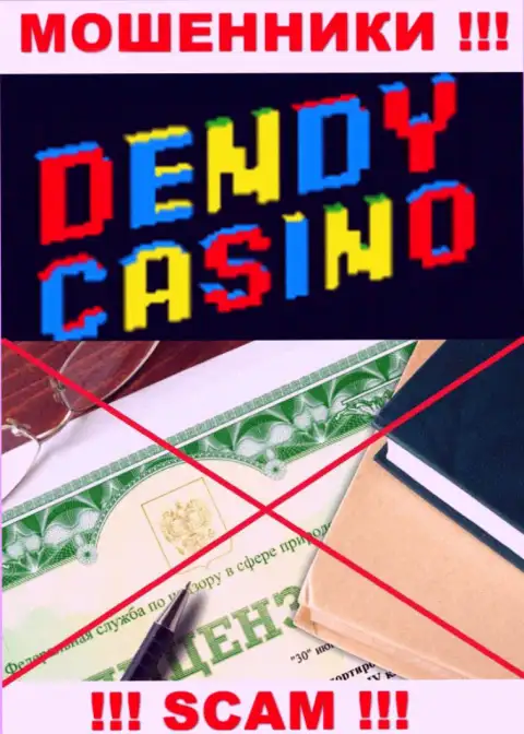 Dendy Casino не получили лицензию на ведение своего бизнеса - еще одни аферисты