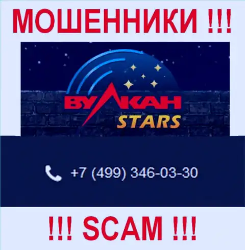 Не позволяйте internet мошенникам из конторы ВулканСтарс себя обмануть, могут звонить с любого номера телефона