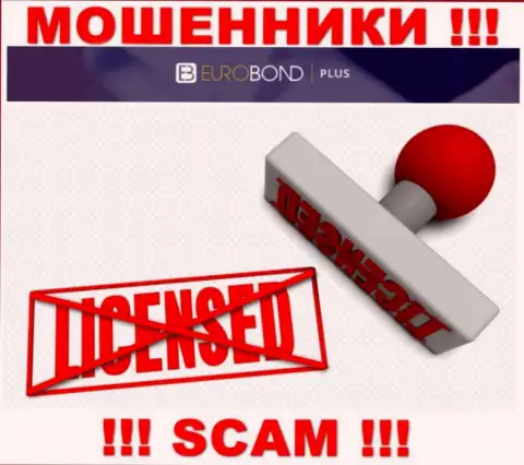 Лохотронщики EuroBondPlus Com работают нелегально, так как у них нет лицензионного документа !!!