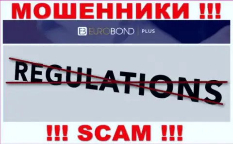 Регулирующего органа у организации EuroBond Plus нет !!! Не стоит доверять указанным мошенникам вложенные денежные средства !