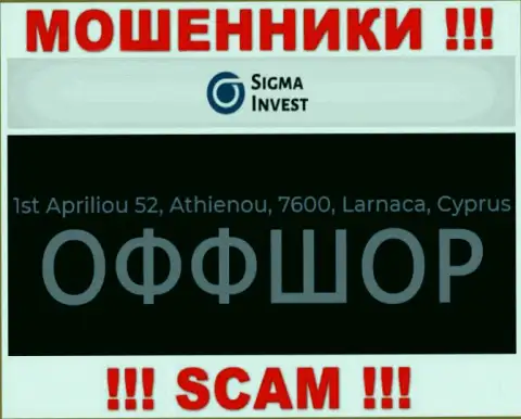Не взаимодействуйте с конторой Invest Sigma - можно остаться без депозита, потому что они зарегистрированы в оффшорной зоне: 1st Apriliou 52, Athienou, 7600, Larnaca, Cyprus