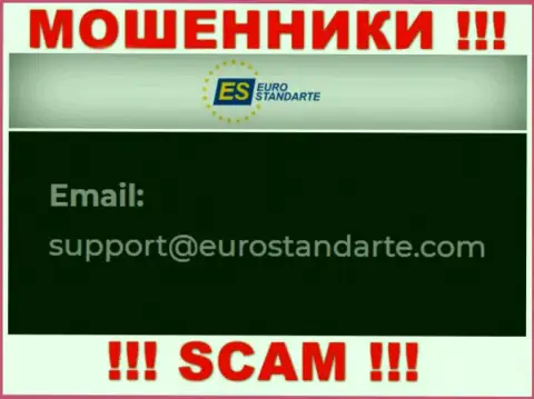 Адрес электронной почты интернет-ворюг ЕвроСтандарт