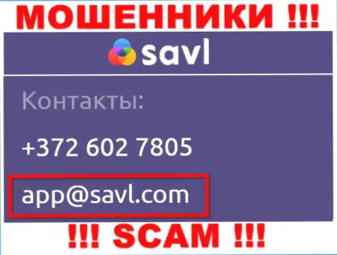 Связаться с ворюгами Савл Ком возможно по данному электронному адресу (информация взята была с их информационного портала)
