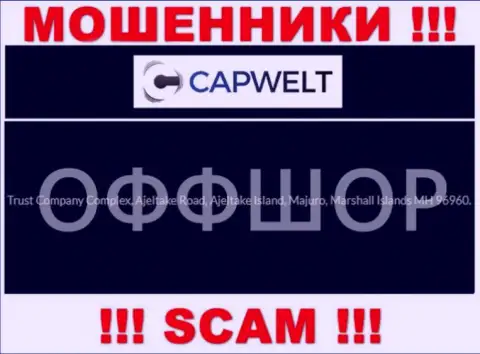 С интернет мошенниками CapWelt сотрудничать крайне рискованно, потому что спрятались они в офшоре - Trust Company Complex, Ajeltake Road, Ajeltake Island, Majuro, Republic of the Marshall Islands