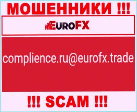 Связаться с ворами Euro FX Trade сможете по этому е-майл (информация была взята с их информационного ресурса)