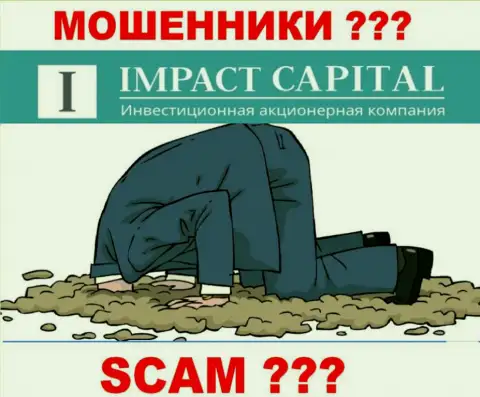 Регулятора работы Impact Capital НЕТ