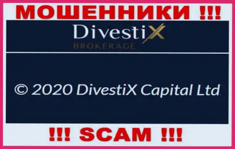 Дивестикс как будто бы управляет организация DivestiX Capital Ltd