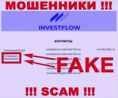 Мошенники Invest-Flow ни за что не покажут достоверную информацию о своей юрисдикции, на информационном портале - фейк