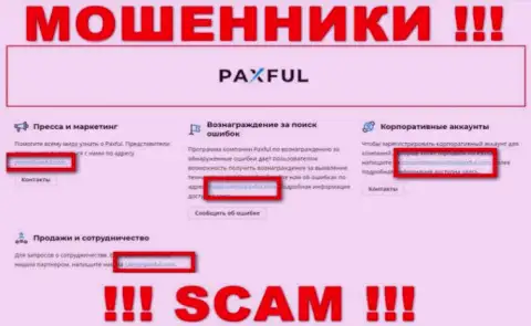 По различным вопросам к мошенникам PaxFul Com, можете писать им на е-майл