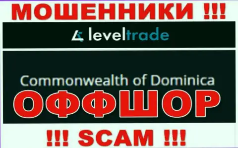 Прячутся internet мошенники Левел Трейд в офшорной зоне  - Доминика, будьте бдительны !!!