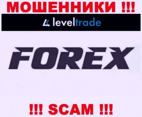 LevelTrade, прокручивая делишки в сфере - Forex, лишают средств наивных клиентов