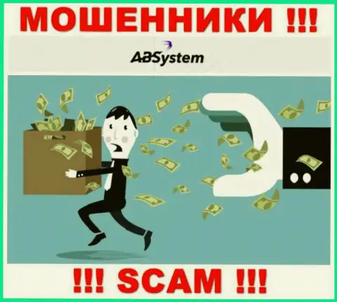 Если вдруг Вы хотите сотрудничать с организацией AB System, то тогда ожидайте воровства вложенных денег - это МОШЕННИКИ