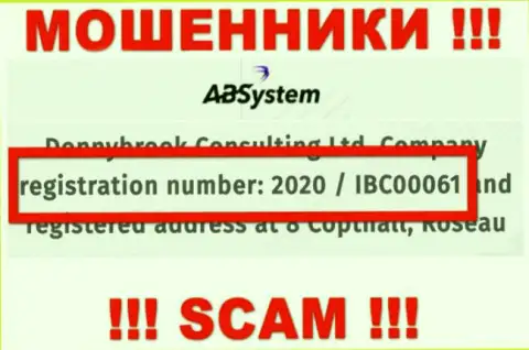 ABSystem Pro - КИДАЛЫ, номер регистрации (2020 / IBC00061) тому не препятствие