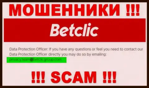 В разделе контактные данные, на официальном веб-сайте интернет-шулеров БетКлик, найден был представленный адрес электронного ящика