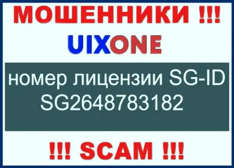Обманщики UixOne активно оставляют без денег наивных клиентов, хоть и разместили лицензию на web-сайте