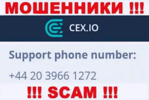 Не поднимайте телефон, когда звонят неизвестные, это могут оказаться internet мошенники из CEX Io