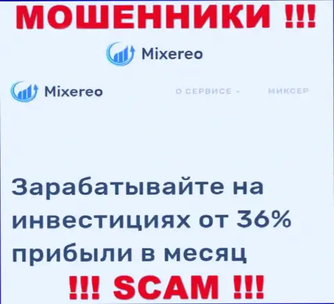 С Mixereo Com взаимодействовать довольно опасно, их вид деятельности Инвестиции - это замануха