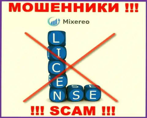 С MIXEREO LTD весьма опасно совместно работать, они даже без лицензии, успешно воруют денежные вложения у клиентов