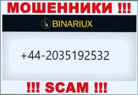 Не нужно отвечать на входящие звонки с незнакомых номеров телефона - это могут звонить интернет-мошенники из организации Binariux Net