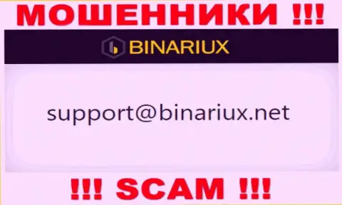 В разделе контактных данных internet-мошенников Binariux Net, предложен вот этот e-mail для обратной связи с ними