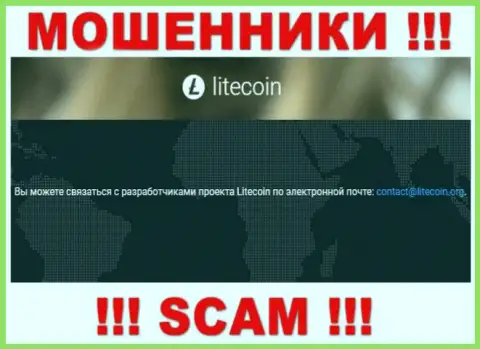 КИДАЛЫ LiteCoin Org указали у себя на информационном сервисе е-майл компании - писать сообщение крайне опасно