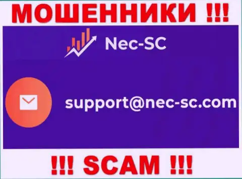 В разделе контактных данных мошенников NEC SC, показан вот этот адрес электронной почты для обратной связи