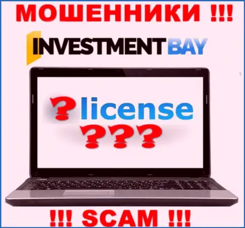 У МОШЕННИКОВ ИнвестментБей отсутствует лицензия - будьте очень внимательны !!! Обворовывают людей