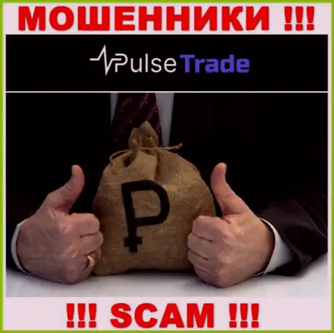 Если вдруг Вас убедили взаимодействовать с конторой Pulse-Trade, ждите материальных проблем - СЛИВАЮТ ВКЛАДЫ !!!