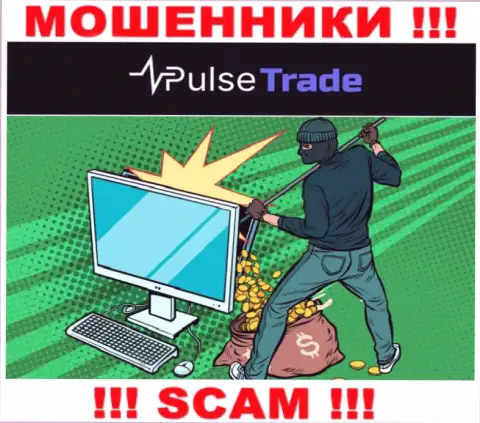 В компании Pulse-Trade вас хотят развести на дополнительное внесение денежных средств