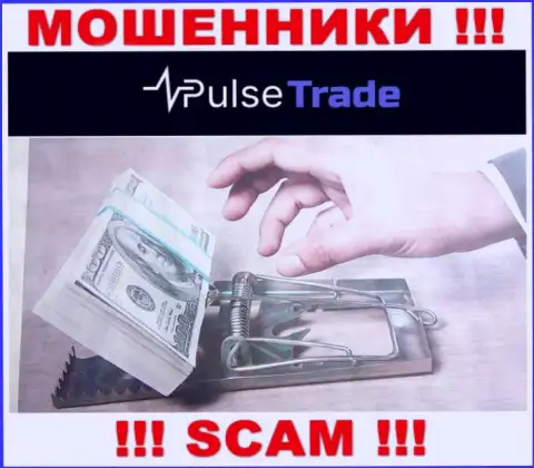В компании Pulse-Trade выкачивают из неопытных игроков финансовые средства на уплату налогового сбора - МОШЕННИКИ