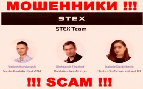 Кто точно управляет Stex Com неизвестно, на сайте мошенников показаны неправдивые сведения