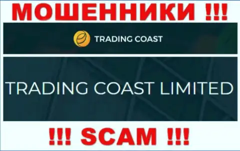 Шулера Trading-Coast Com принадлежат юридическому лицу - TRADING COAST LIMITED