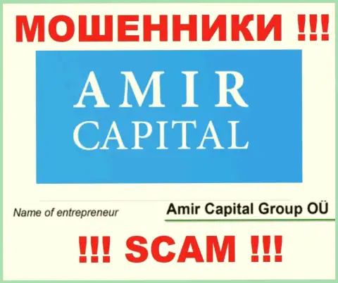 Amir Capital Group OU - это контора, которая руководит интернет-махинаторами Amir Capital Group OU