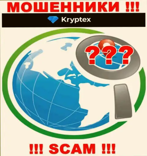 Kryptex - мошенники !!! Информацию относительно юрисдикции своей организации скрывают
