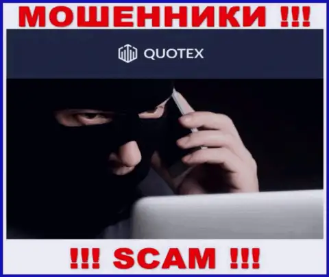 Quotex Io - это internet-мошенники, которые в поисках наивных людей для раскручивания их на финансовые средства