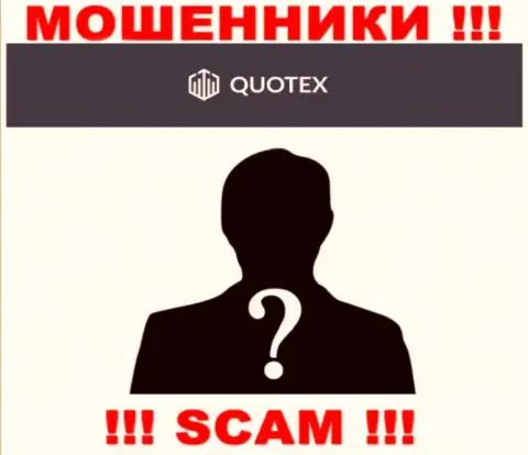 Мошенники Quotex не предоставляют сведений об их руководителях, будьте бдительны !!!
