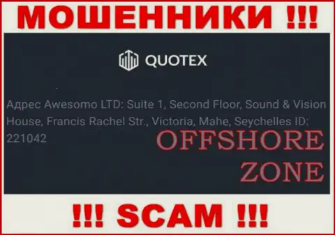 Добраться до организации Quotex Io, чтобы вырвать свои деньги нереально, они находятся в офшоре: Republic of Seychelles, Mahe island, Victoria city, Francis Rachel street, Sound & Vision House, 2nd Floor, Office 1