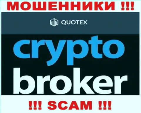 Не надо доверять деньги Awesomo Limited, потому что их сфера деятельности, Crypto trading, разводняк