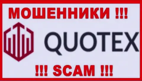 Quotex - это SCAM !!! МОШЕННИКИ !!!