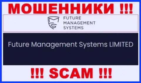 Future Management Systems ltd - это юридическое лицо интернет-мошенников Футур ФХ