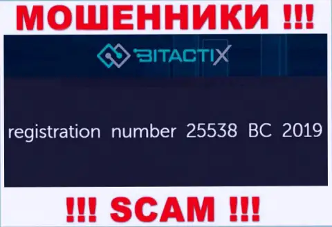 Очень рискованно сотрудничать с компанией BitactiX, даже и при наличии регистрационного номера: 25538 BC 2019